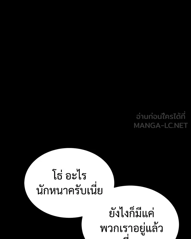 แบคXX ตอนที่ 49 รูปที่ 51