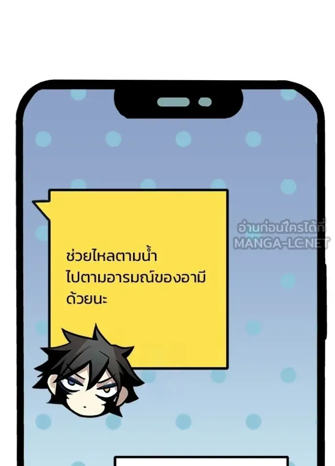 Villain to kill ตอนที่ 222 รูปที่ 167