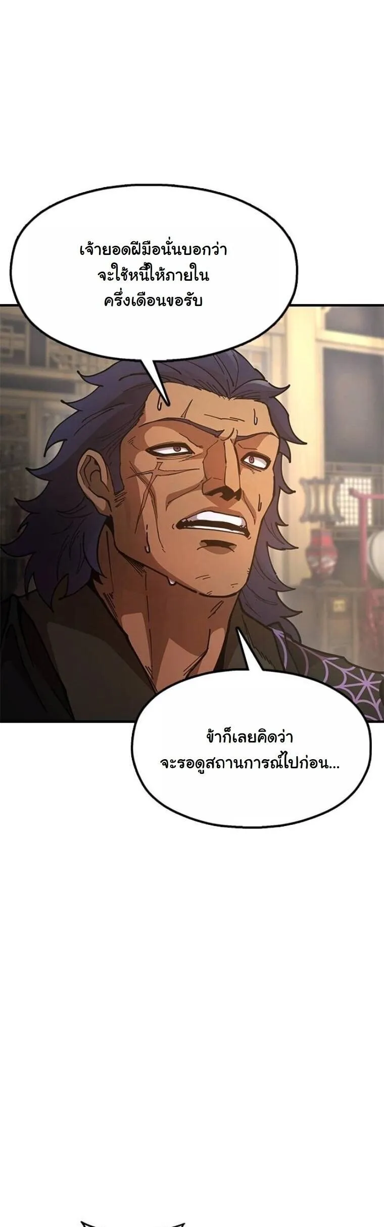 Chronicles of the Lazy Sovereign บ_นท_กของราชาจอมข_เก_ยจ ตอนที่ ตอนที่ 21 รูปที่ 28