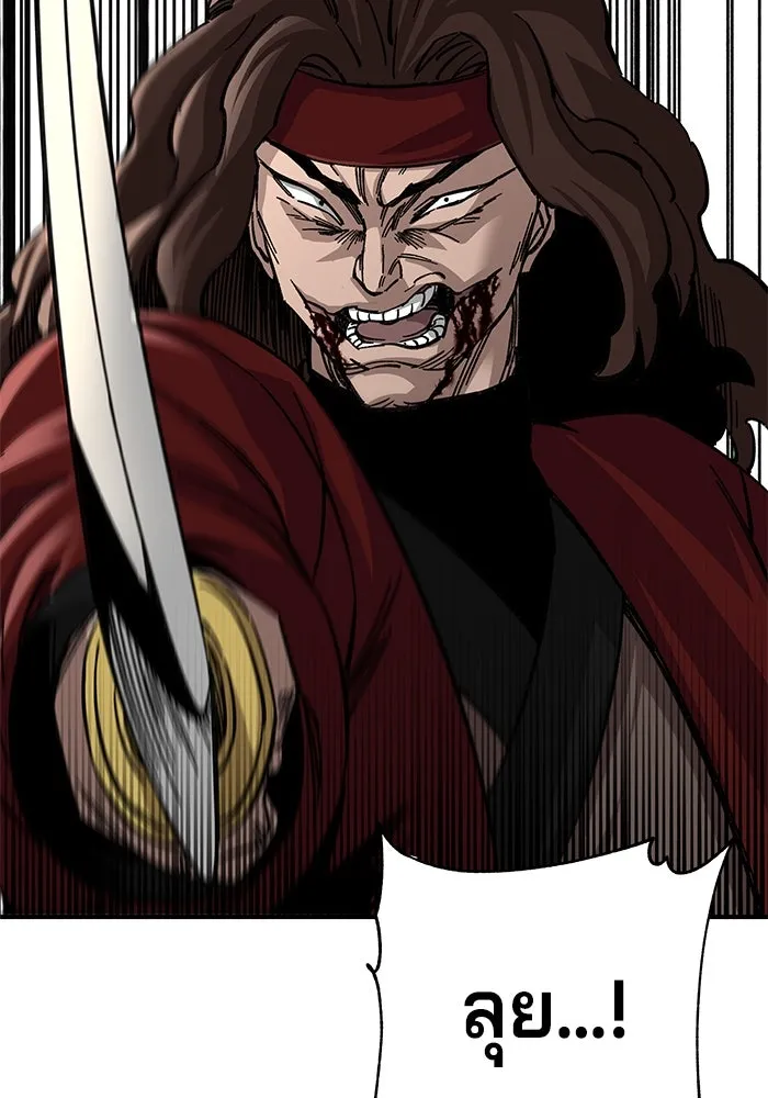 คุณปู่จอมยุทธกับหลานสาวสุดแกร่ง ตอนที่ 26 รูปที่ 151