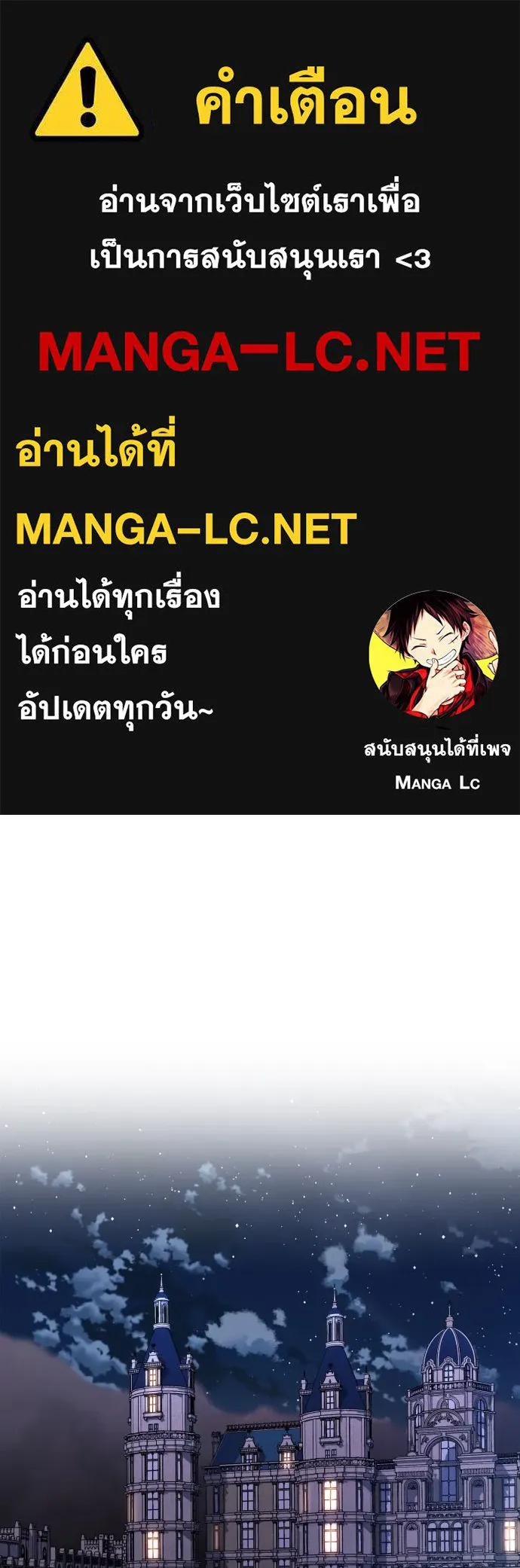 ฉันจะจีบท่านดยุกแดนเหนือ ตอนที่ 25 รูปที่ 1