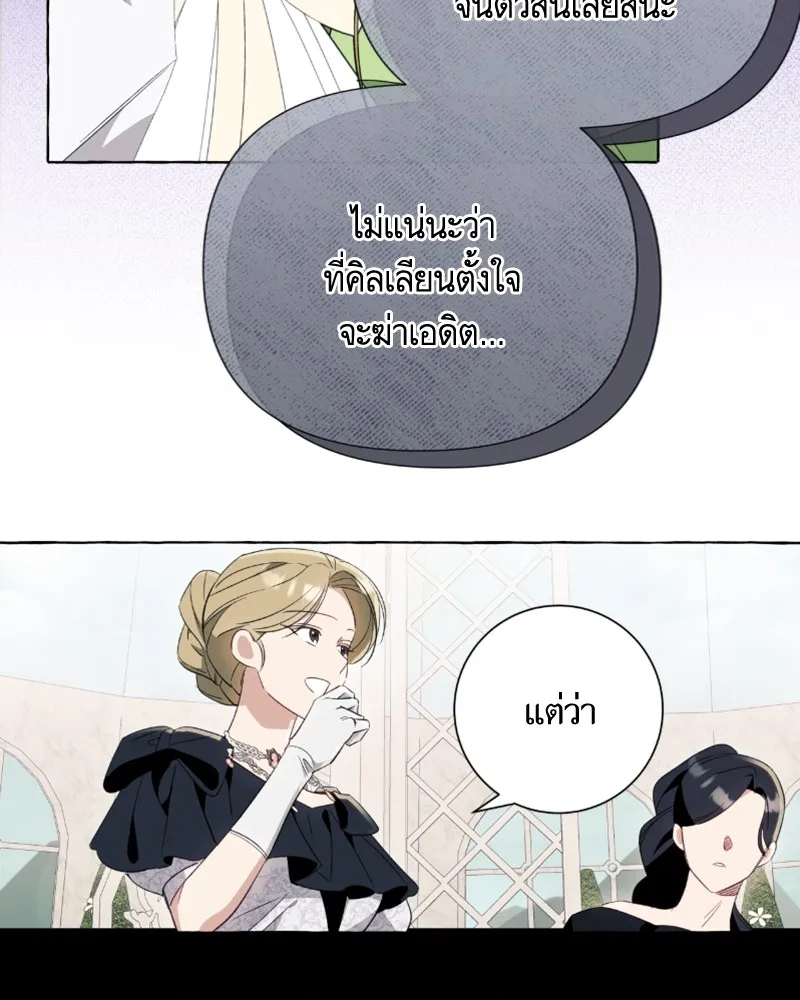 นึกว่าเป็นอิเซไคธรรมดา ตอนที่ 47 รูปที่ 92