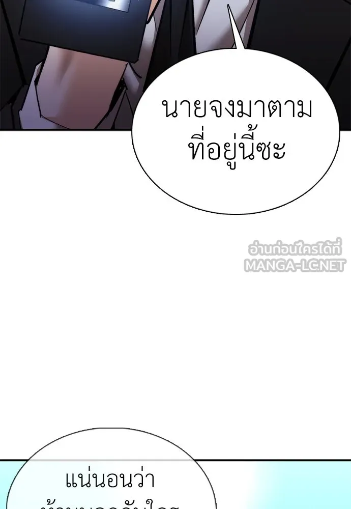 สุภาพบุรุษสูทดำ ตอนที่ 30 รูปที่ 150