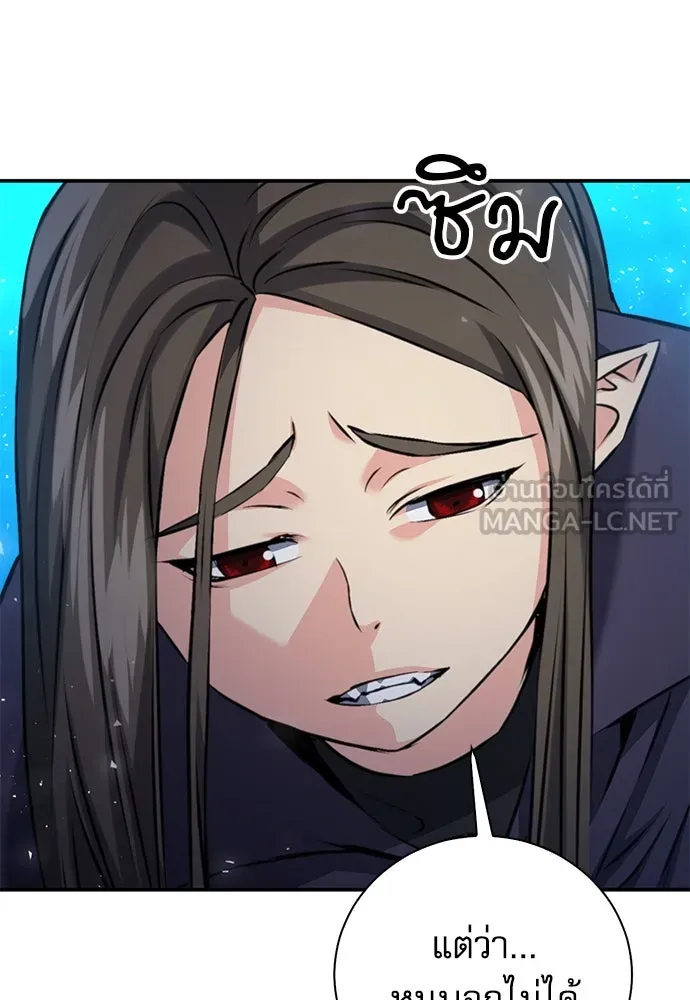 ดรูอิดแห่งสถานีโซล ตอนที่ 140 รูปที่ 93