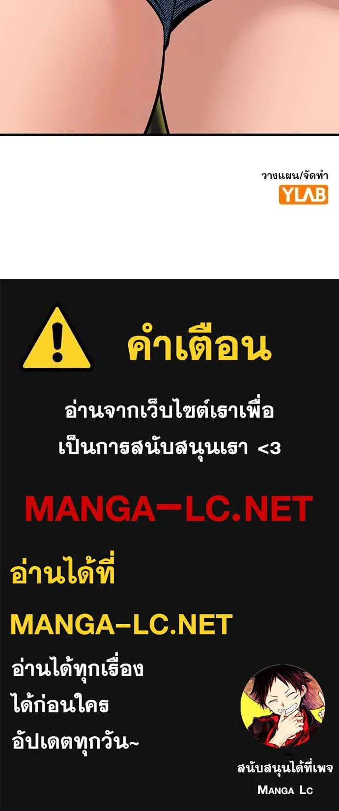 การศึกษาที่แท้จริง ตอนที่ 232 รูปที่ 134