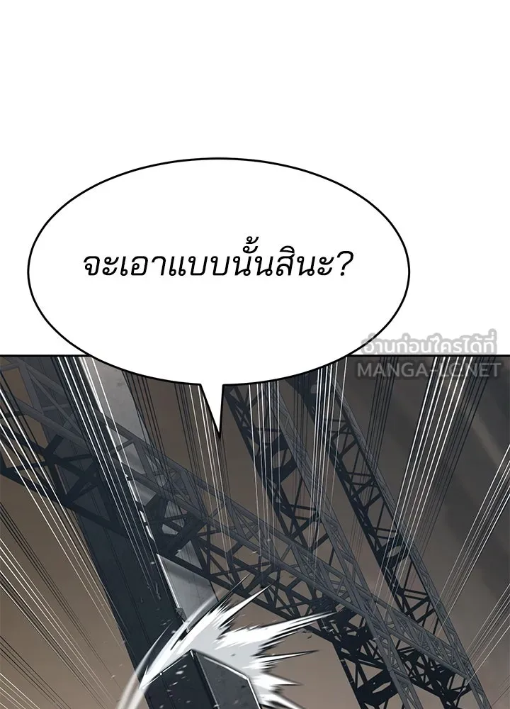 กฎเหล็กบ้านสายลับ ตอนที่ 48 รูปที่ 180
