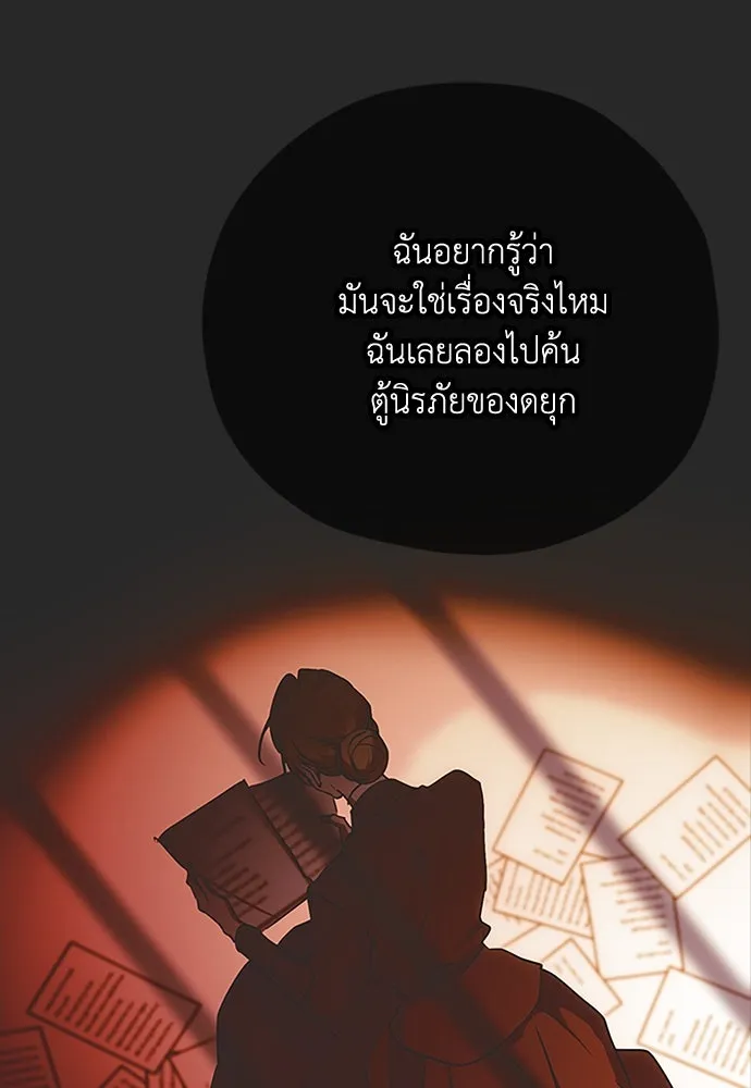 คมเขี้ยวชำระแค้น ตอนที่ 19 รูปที่ 11