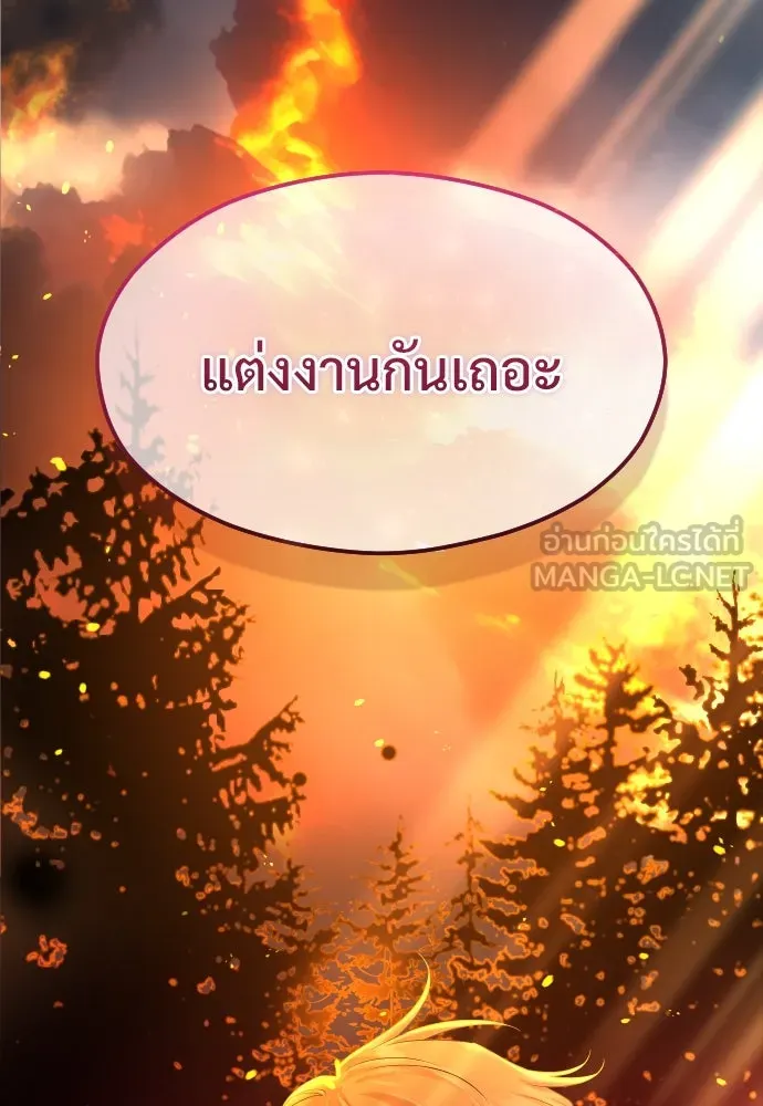 จักรพรรดิคลั่งรักที่เด็กกว่าฉันพันปี ตอนที่ 12 รูปที่ 174