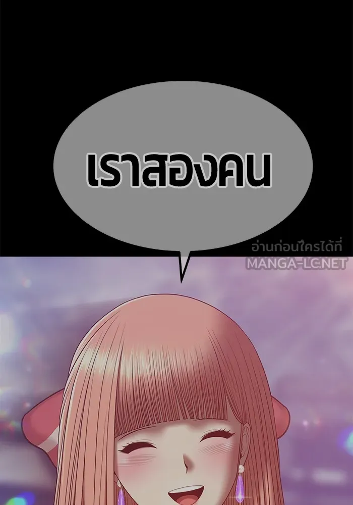 +99 ท่อนไม้พร้อมบวก ตอนที่ 83 บทส่งท้ายซีซัน 1 รูปที่ 174