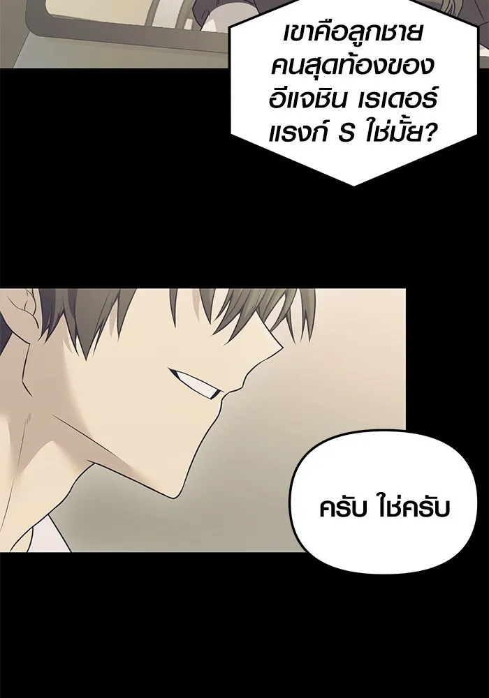 พลิกชะตาคว้าไอเทมระดับเทพ ตอนที่ 32 รูปที่ 101