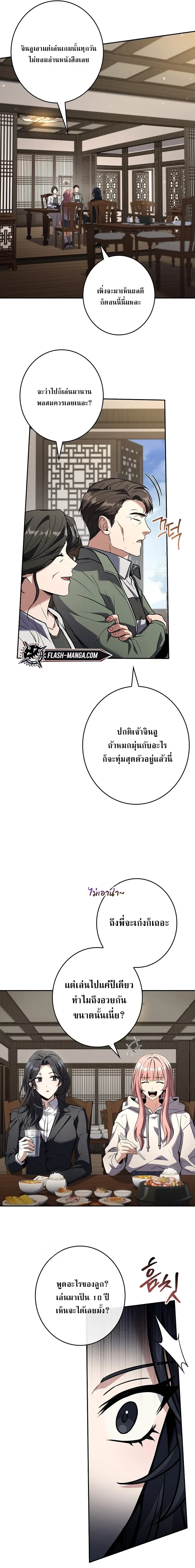 Only I Have an EX-Grade Summon ฉ_นค_อผ_อ_ญเช_ญระด_บแรงก_ EX ตอนที่ ตอนที่ 24 รูปที่ 17