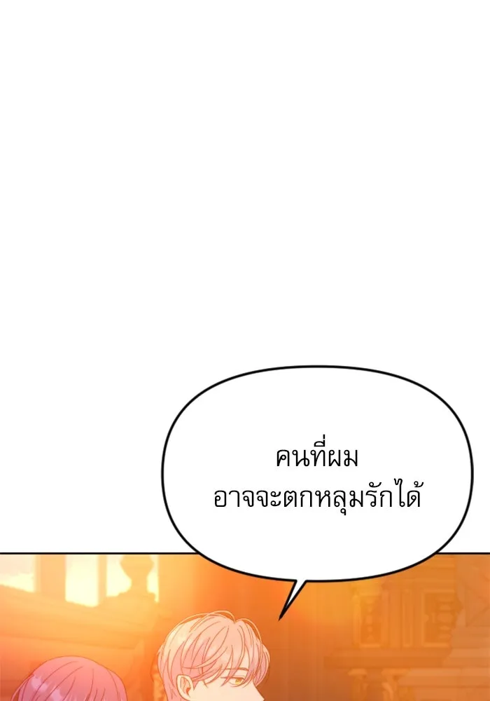 ไม่รักให้ตาย ตอนที่ 22 รูปที่ 116