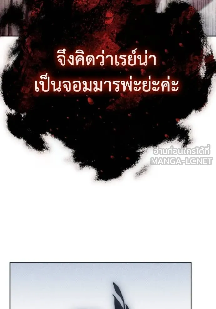 ราชินีจอมมาร ตอนที่ 79 รูปที่ 96