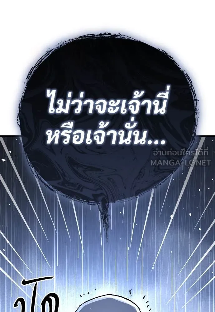 ผู้พิทักษ์เถื่อน ตอนที่ 20 รูปที่ 68