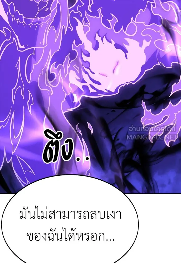 ไอ้เพลเยอร์นั่น ฉันฆ่ามันเอง ตอนที่ 31 รูปที่ 228