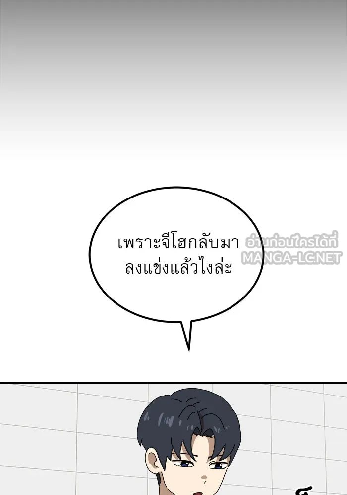 Double Click ตอนที่ 21 รูปที่ 108