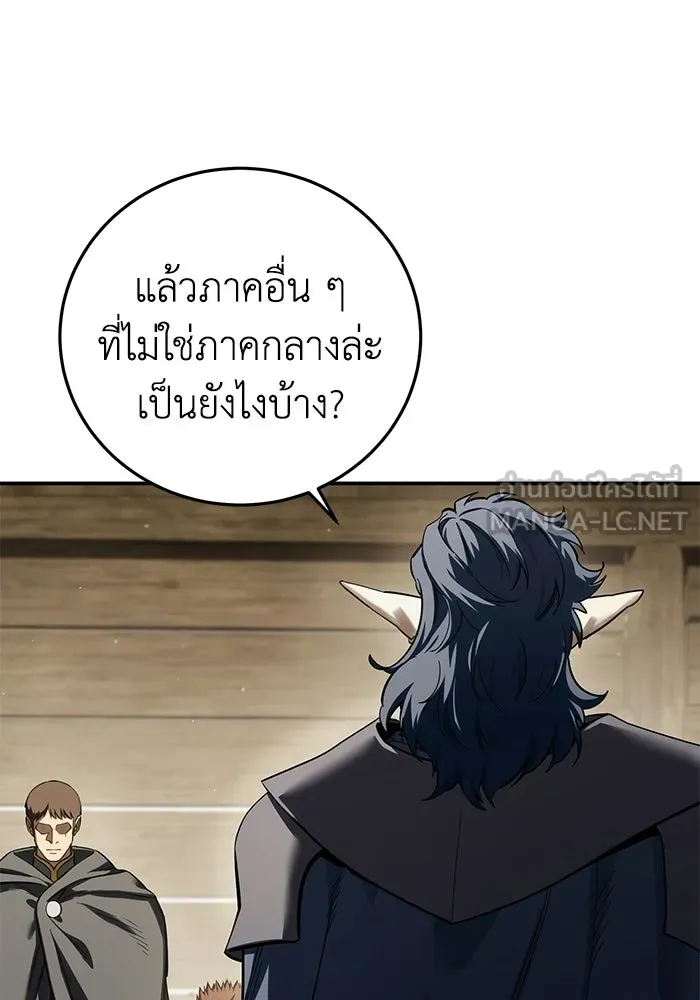 ยอดนักดาบผู้โอบอุ้มดารา ตอนที่ 106 รูปที่ 54