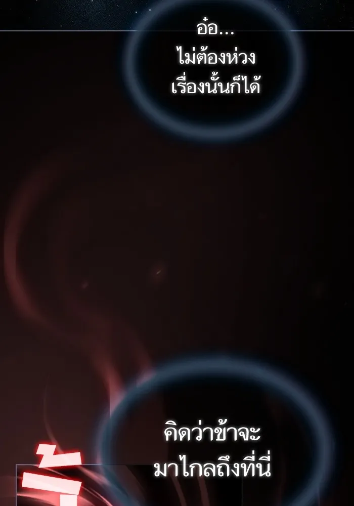 ผู้เล่นขั้นเทพแห่งหอคอยฝึกสอน ตอนที่ 164 รูปที่ 34