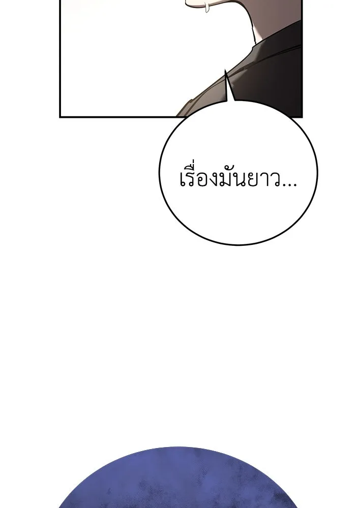 ยอดนักดาบผู้โอบอุ้มดารา ตอนที่ 58 รูปที่ 164