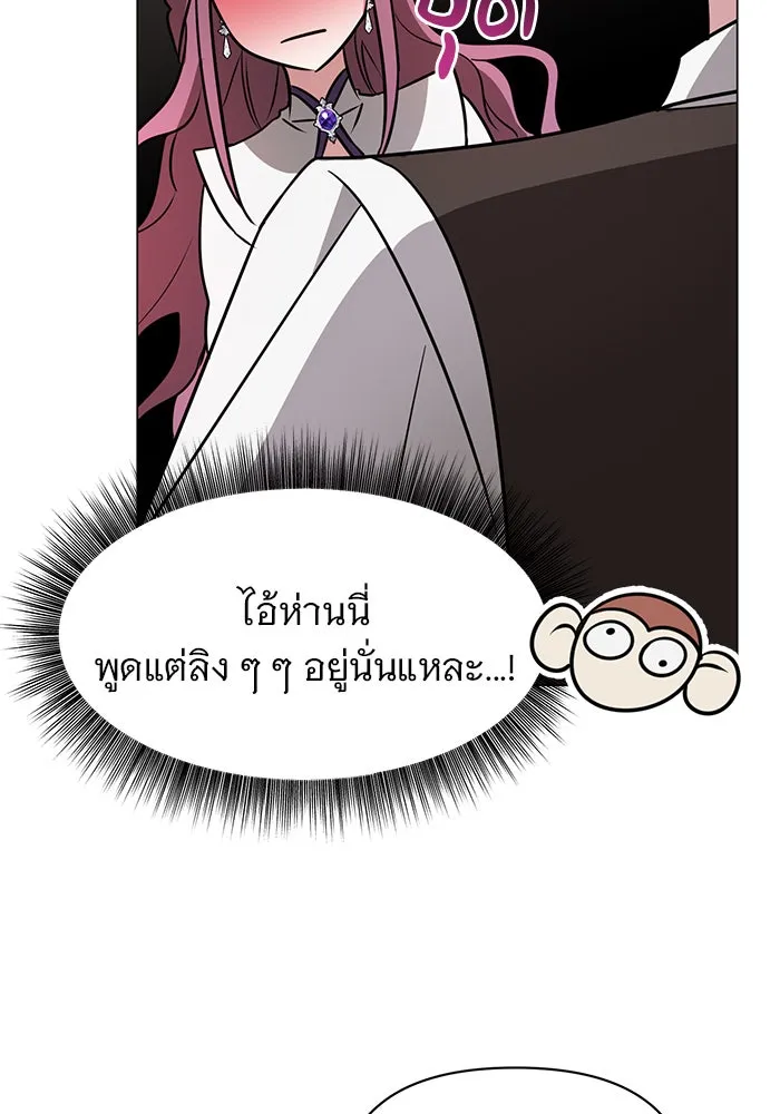 อะคาเดมีนี้เห็นทีจะเจ๊ง ตอนที่ 61 รูปที่ 56