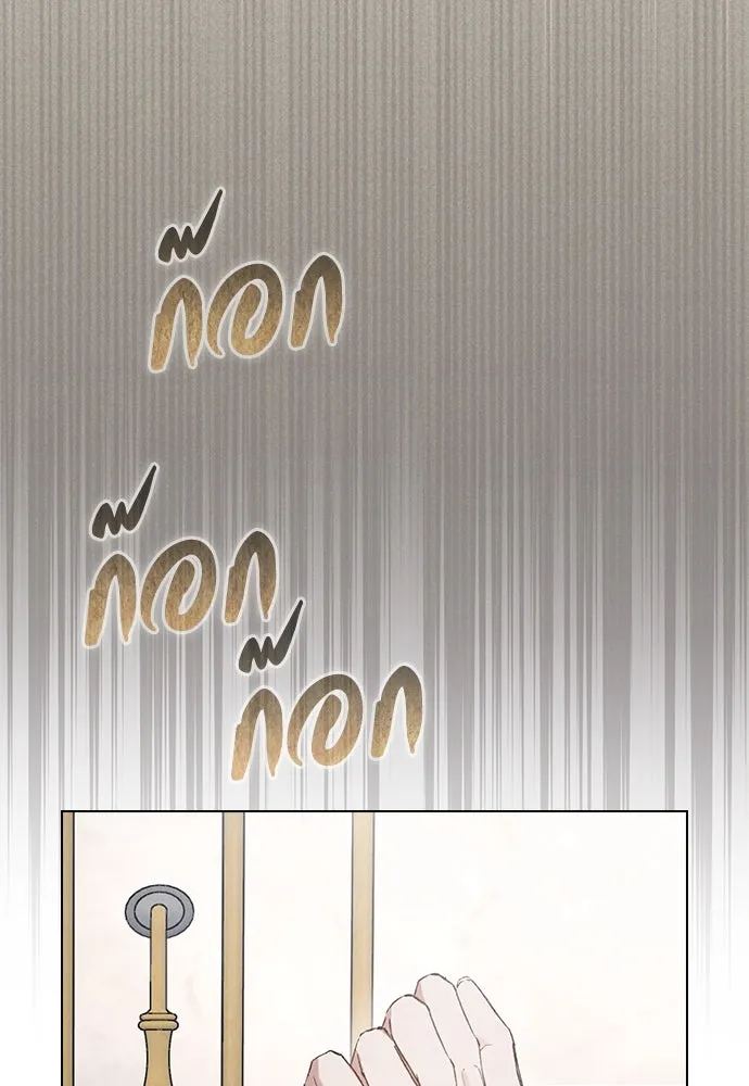 ลูกสาวตัวปลอมของท่านดยุก ตอนที่ 19 รูปที่ 65