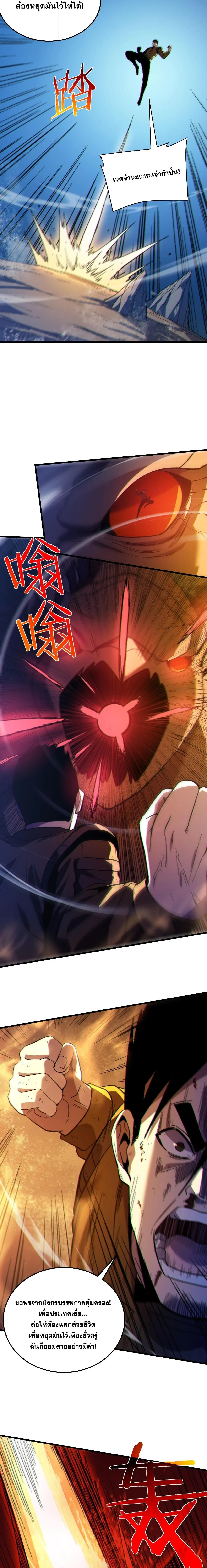 My Passive Skills Are Invincible จ_ต_อ_กคร_ง พร_อมสก_ลต_ดต_วไร_เท_ยมทาน ตอนที่ ตอนที่ 131 รูปที่ 9