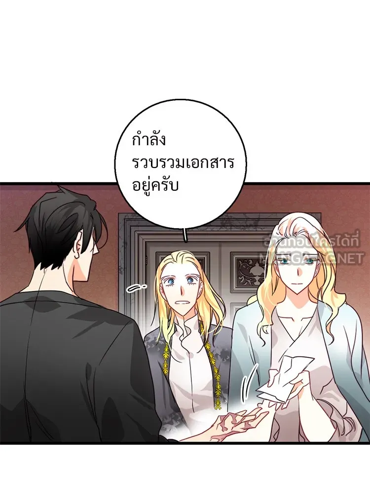 Bring the Love ตอนที่ 13 รูปที่ 33