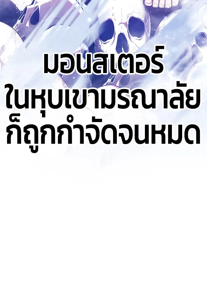 +99 ท่อนไม้พร้อมบวก ตอนที่ 12 รูปที่ 49