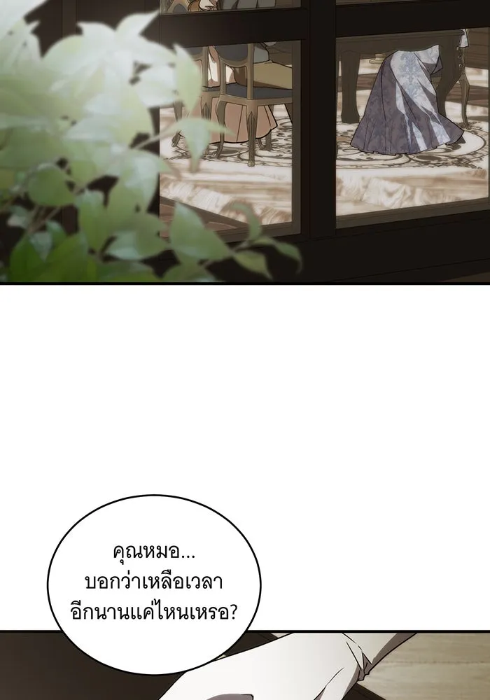 แกล้งตายให้หายแค้น ตอนที่ 2 รูปที่ 68