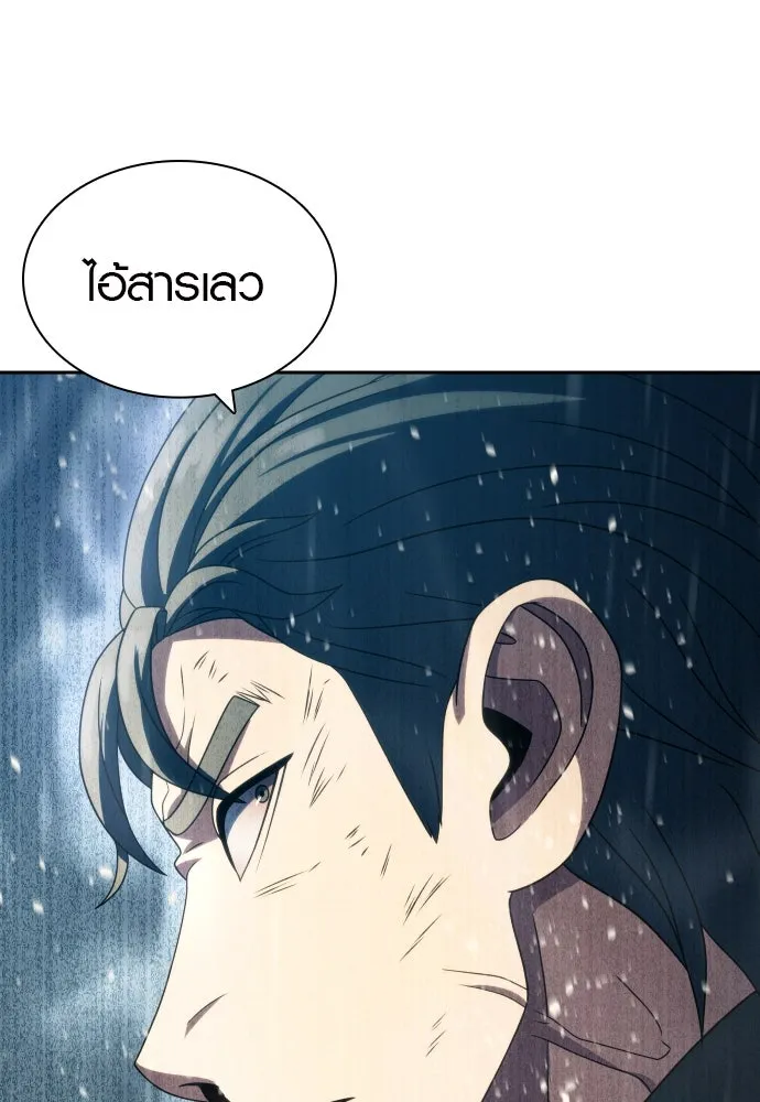 นักรบแช่แข็ง ตอนที่ 22 รูปที่ 121