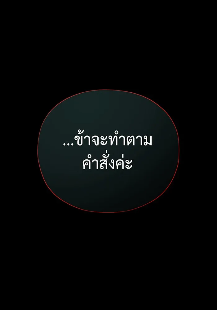 จอมเวทเกิดใหม่ในรอบ 66666 ปี ตอนที่ 111 รูปที่ 97