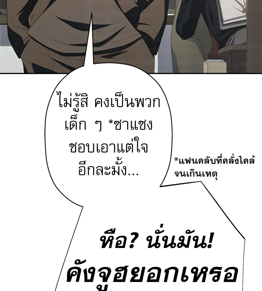 คอลเซ็นเตอร์เปลี่ยนชีวิต ตอนที่ 59 ไร้สามัญสำนึกเรื่องความปลอดภัย รูปที่ 106