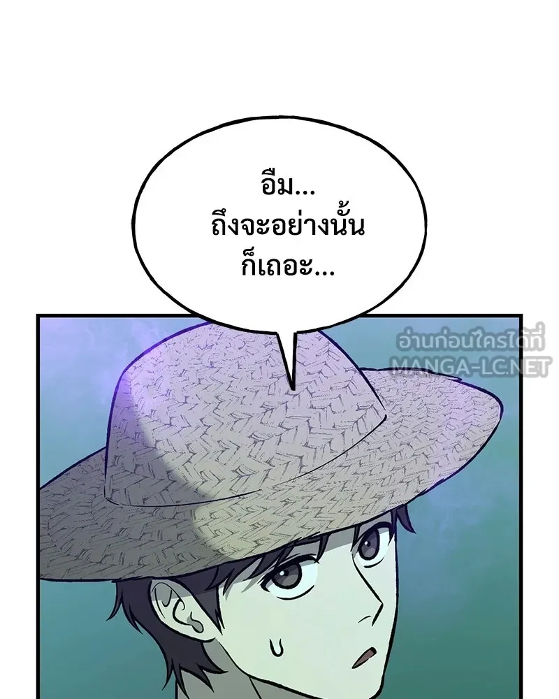 ปลูกผักพิชิตหอคอย ตอนที่ 101 รูปที่ 84