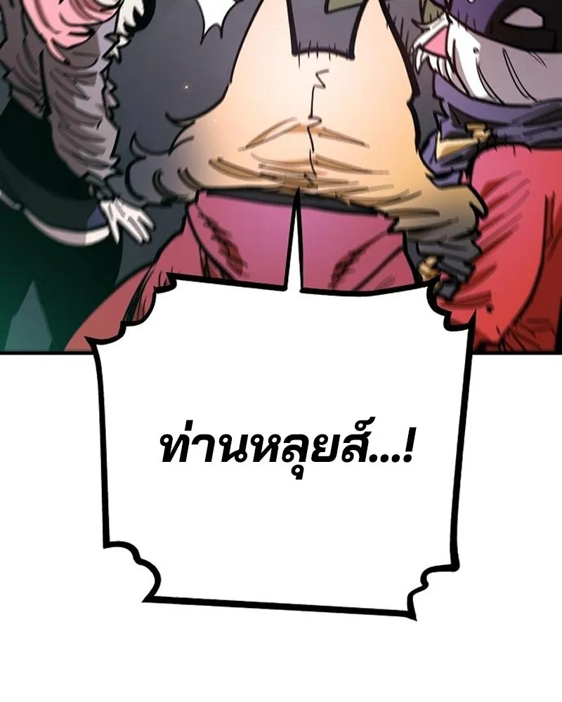 Player ตอนที่ 205 รูปที่ 55