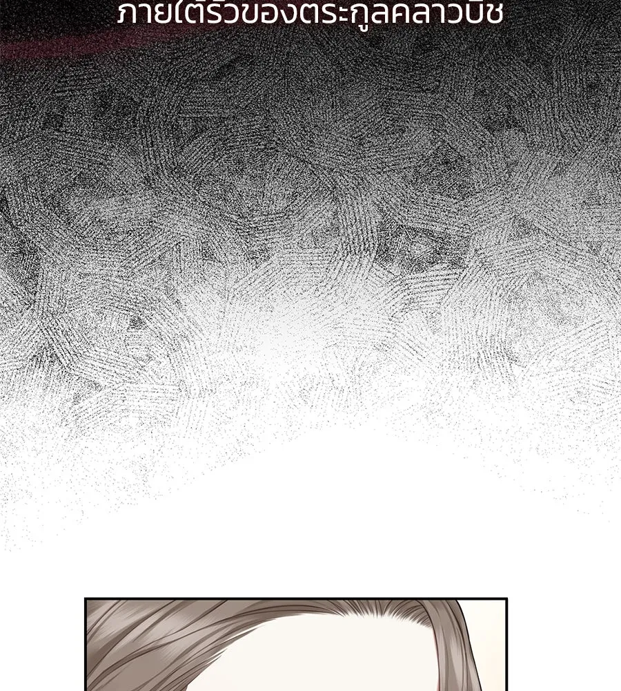 บาสเตียน ตอนที่ 18 รูปที่ 73