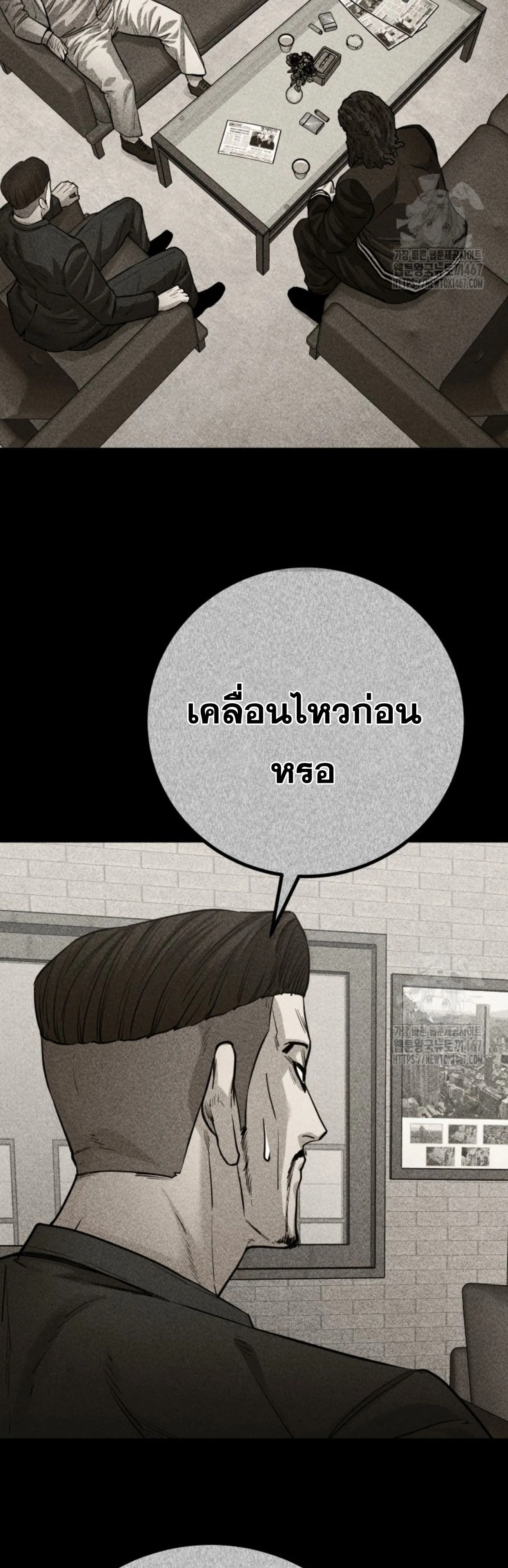 Blade of Retribution ดาบแห_งการลงท_ณฑ_ ตอนที่ ตอนที่ 57 รูปที่ 68