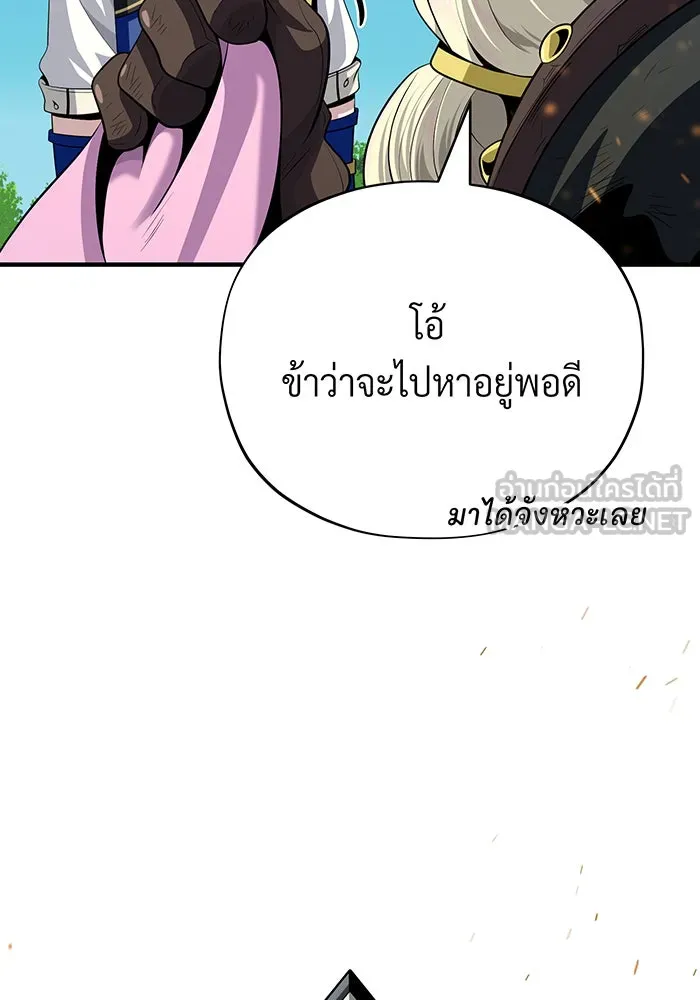 จอมเวทเกิดใหม่ในรอบ 66666 ปี ตอนที่ 131 รูปที่ 99