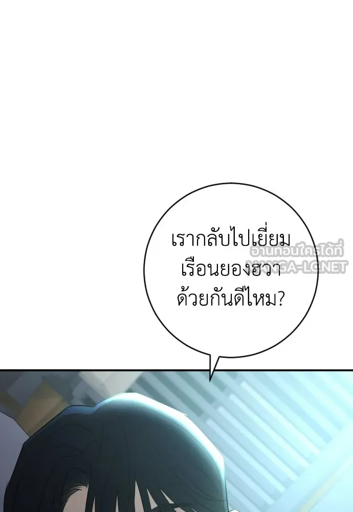 รักไร้ราคา ตอนที่ 74 รูปที่ 108