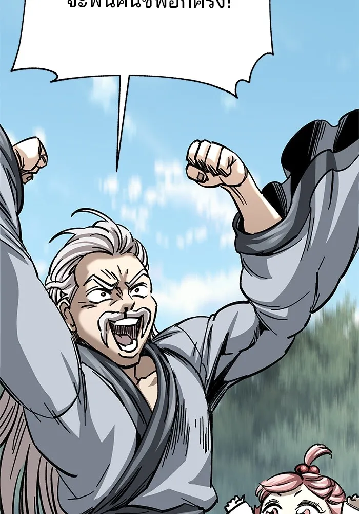 คุณปู่จอมยุทธกับหลานสาวสุดแกร่ง ตอนที่ 18 รูปที่ 133