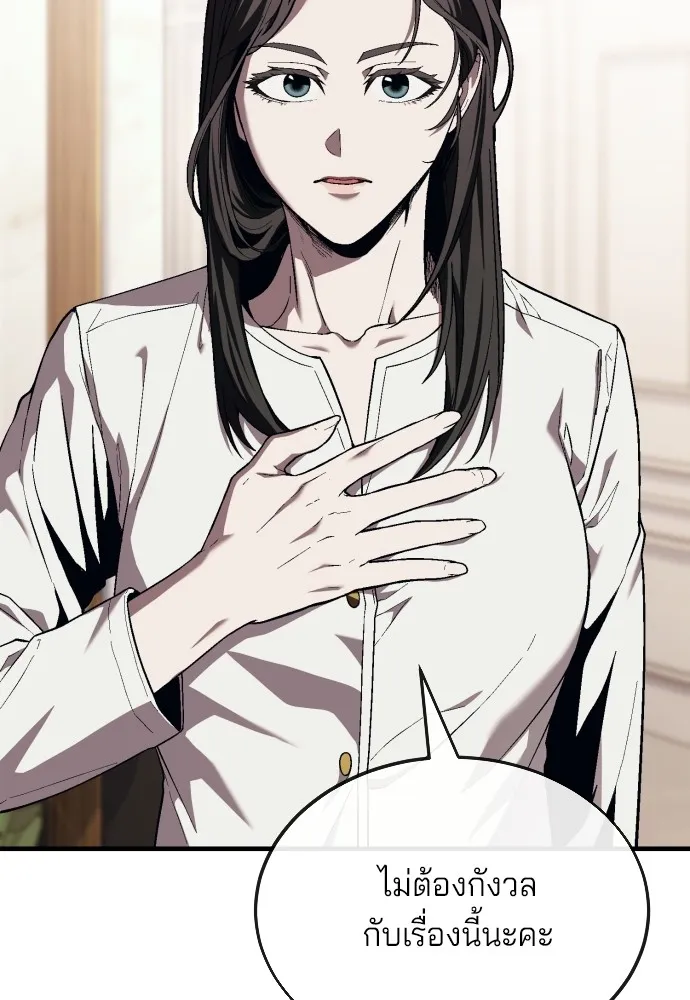 สนิมเชือดเลือดสาด ตอนที่ 15 รูปที่ 10