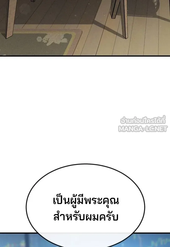 สนิมเชือดเลือดสาด ตอนที่ 25 รูปที่ 115