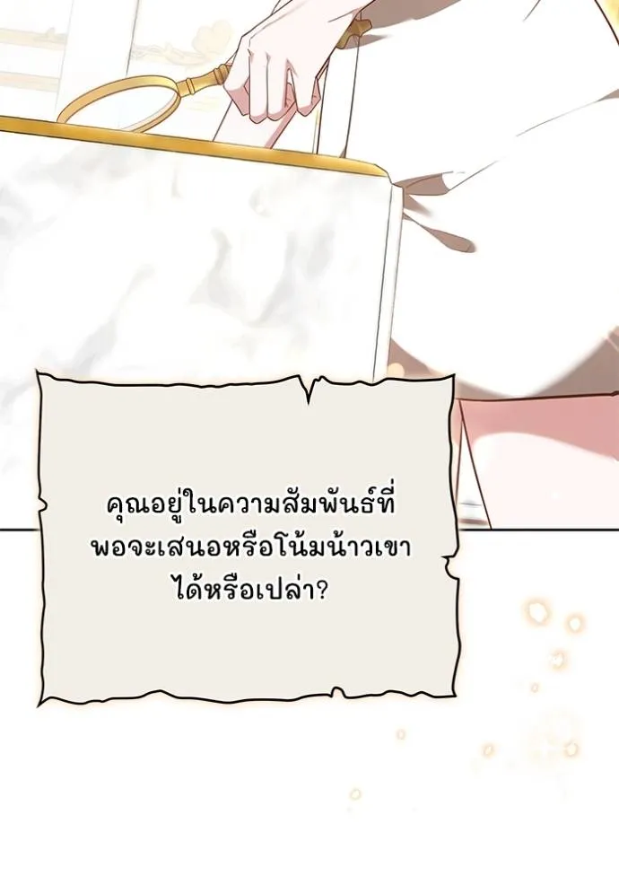 เจ้าสาวอัคนีดำ ตอนที่ 64 รูปที่ 53