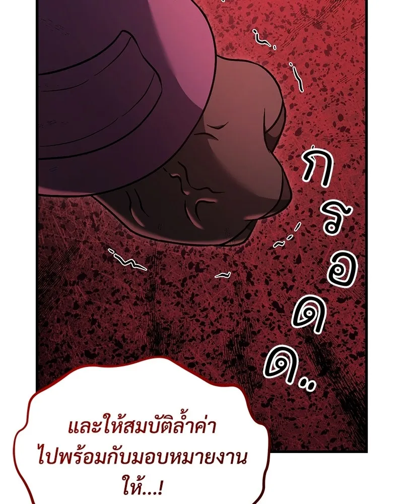 ปลูกผักพิชิตหอคอย ตอนที่ 105 รูปที่ 40