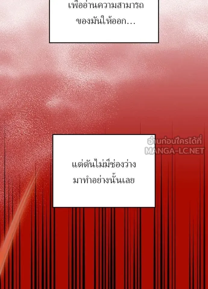 เป้าหมายครั้งที่ 2 ตอนที่ 76 รูปที่ 19