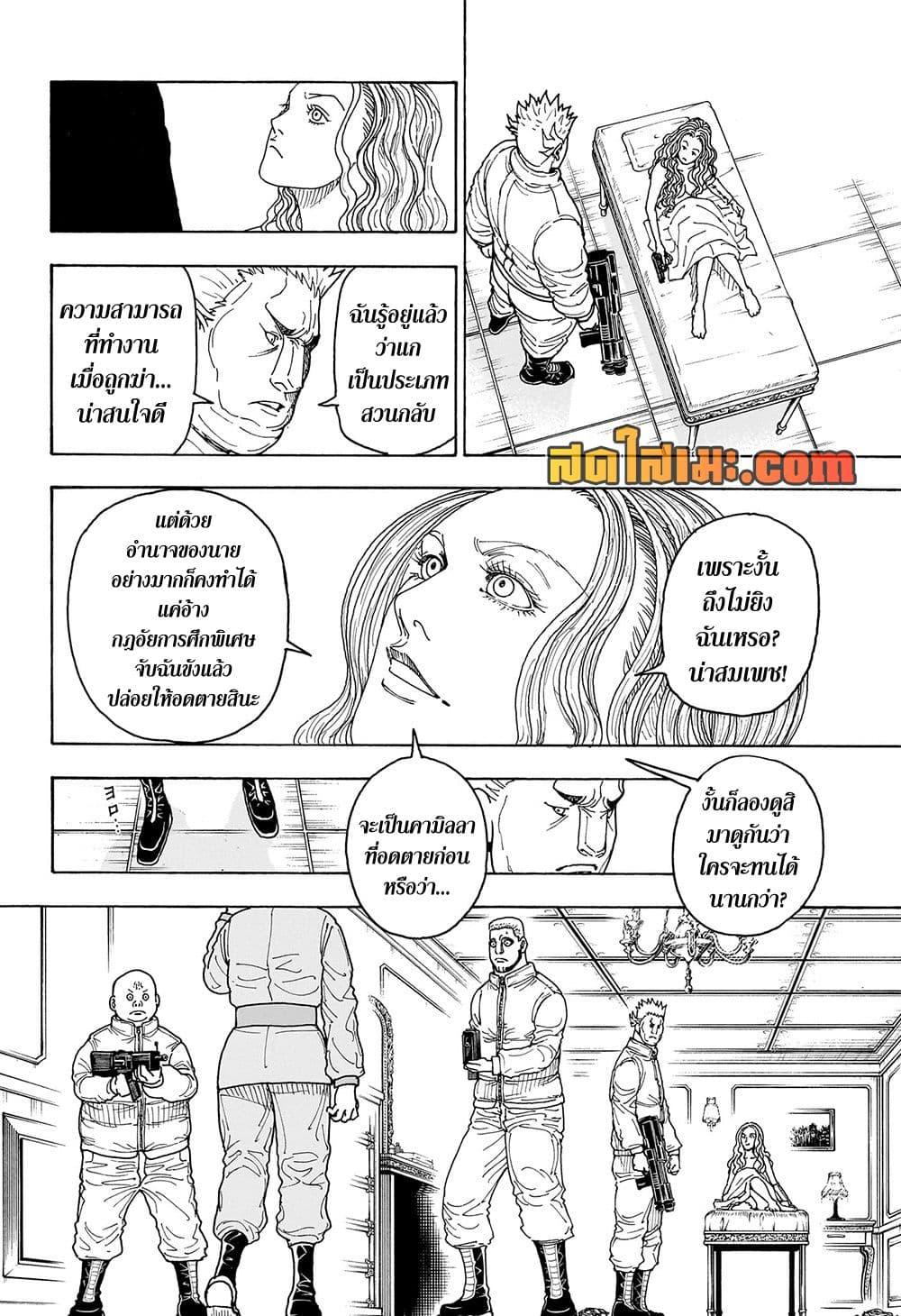 Manga-lc-com อ่านมังงะ อ่านการ์ตูน ออนไลน์ ฟรี Hunter X Hunter ตอนที่ 1 2 3 4 5 6 7 8 9 10 11 12 13 14 ฟรี ไม่มีโฆษณา Manga-lc - อ่าน มังงะ อ่าน การ์ตูน ออนไลน์ อ่านมังงะ ฟรี