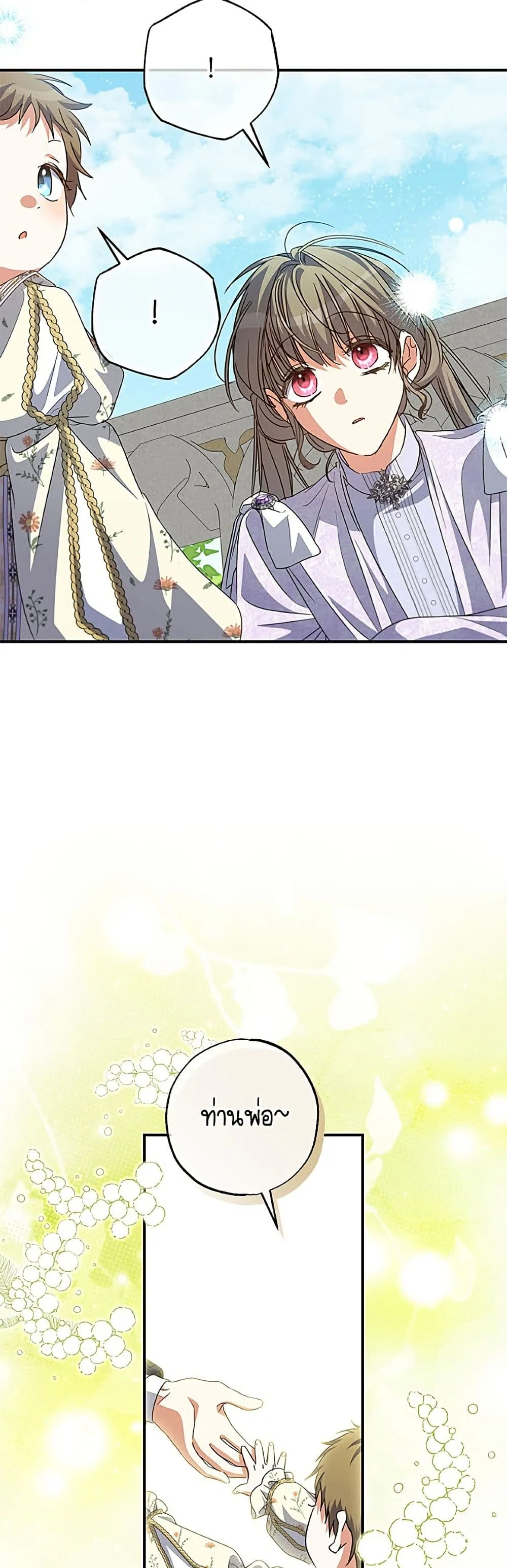 Manga-lc-com อ่านมังงะ อ่านการ์ตูน ออนไลน์ ฟรี A Saint Who Was Adopted by the Grand Duke ตอนที่ 1 2 3 4 5 6 7 8 9 10 11 12 13 14 ฟรี ไม่มีโฆษณา Manga-lc - อ่าน มังงะ อ่าน การ์ตูน ออนไลน์ อ่านมังงะ ฟรี