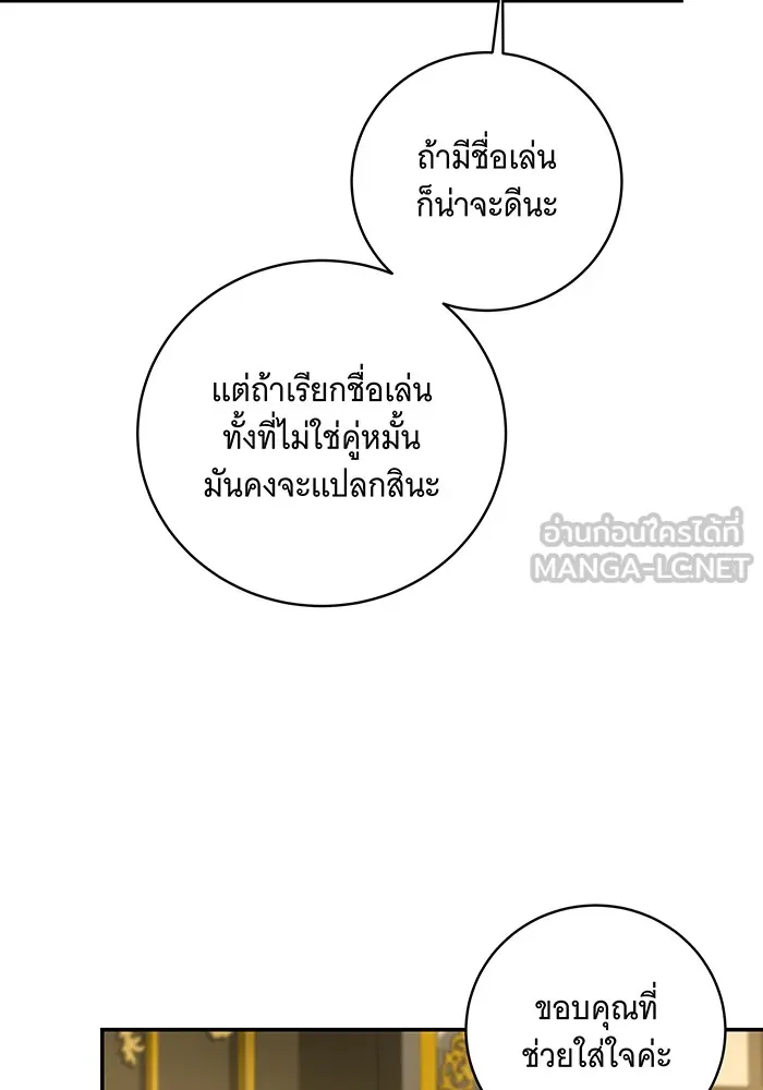 ทุกอย่างที่เสียไป ฉันขอทวงคืน ตอนที่ 18 รูปที่ 39