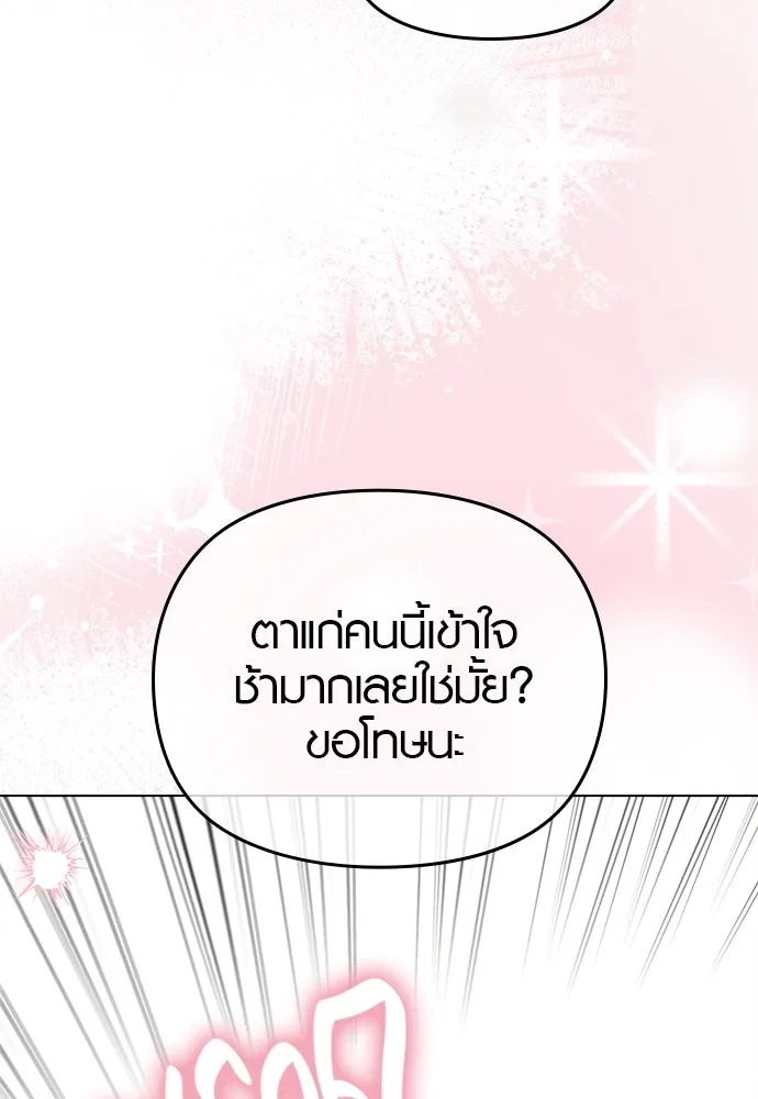 บันทึกรักลูกสาวเจ้าพ่อ ตอนที่ 33 รูปที่ 109