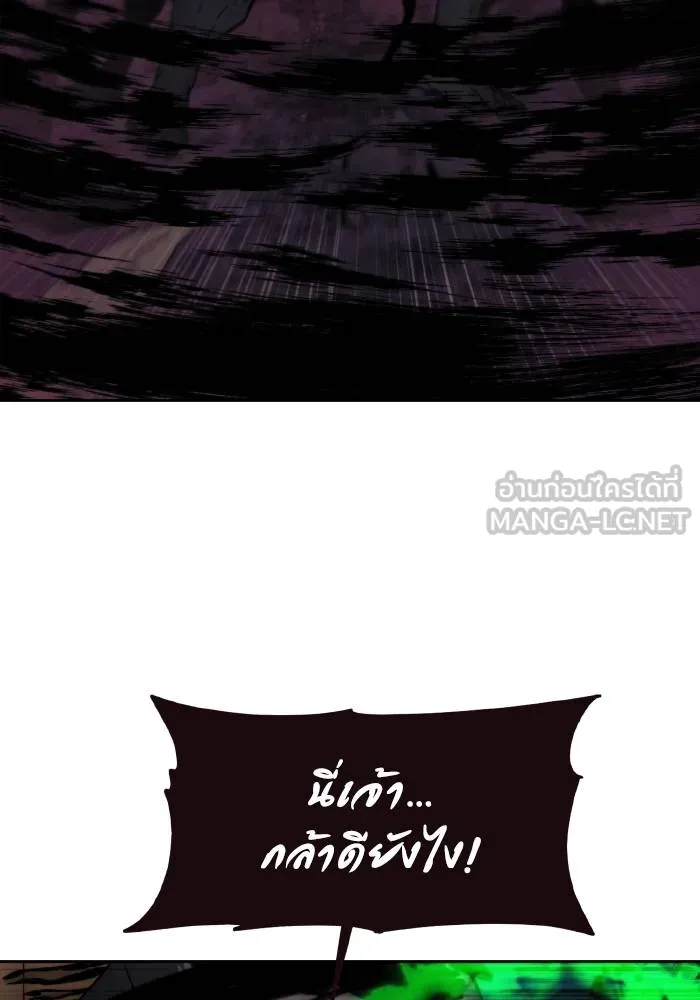 ศึกชิงบัลลังก์เทพเจ้ ตอนที่ 101 รูปที่ 6