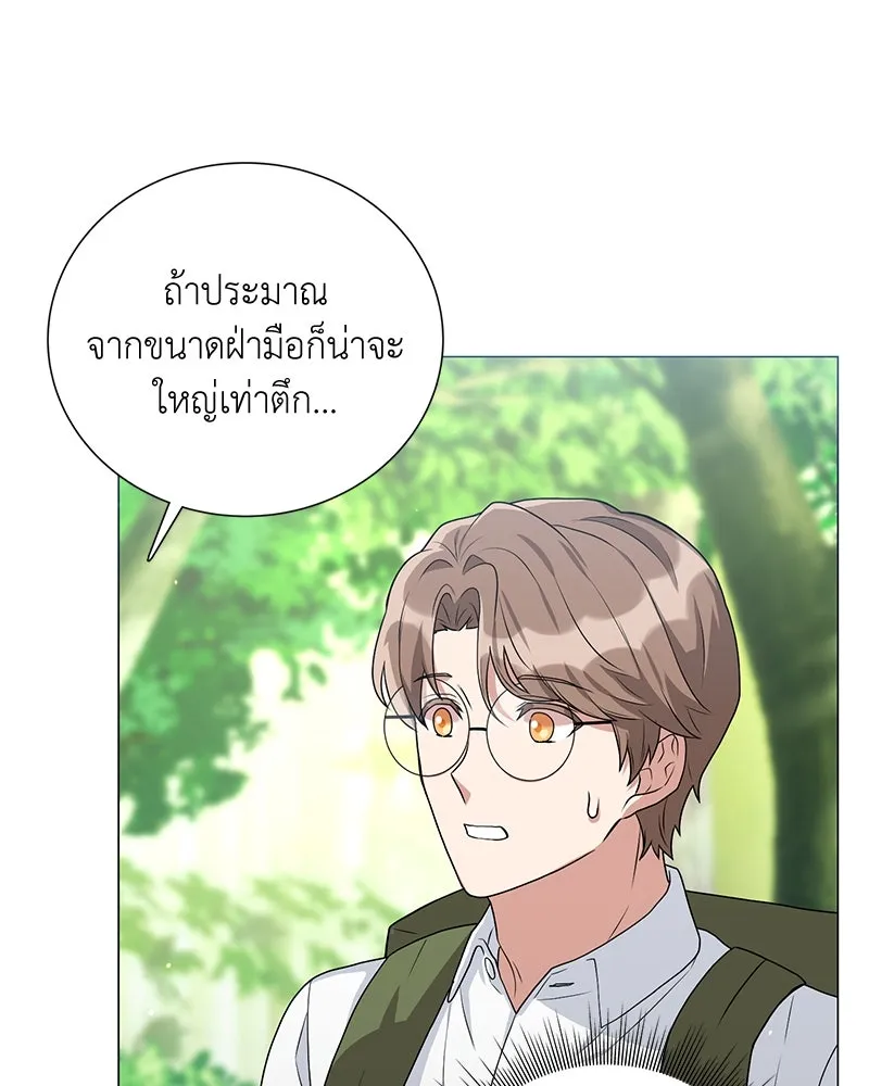 คนสวนโลกฮันเตอร์ ตอนที่ 14 รูปที่ 41